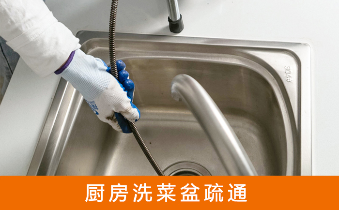 安龙洗菜池疏通